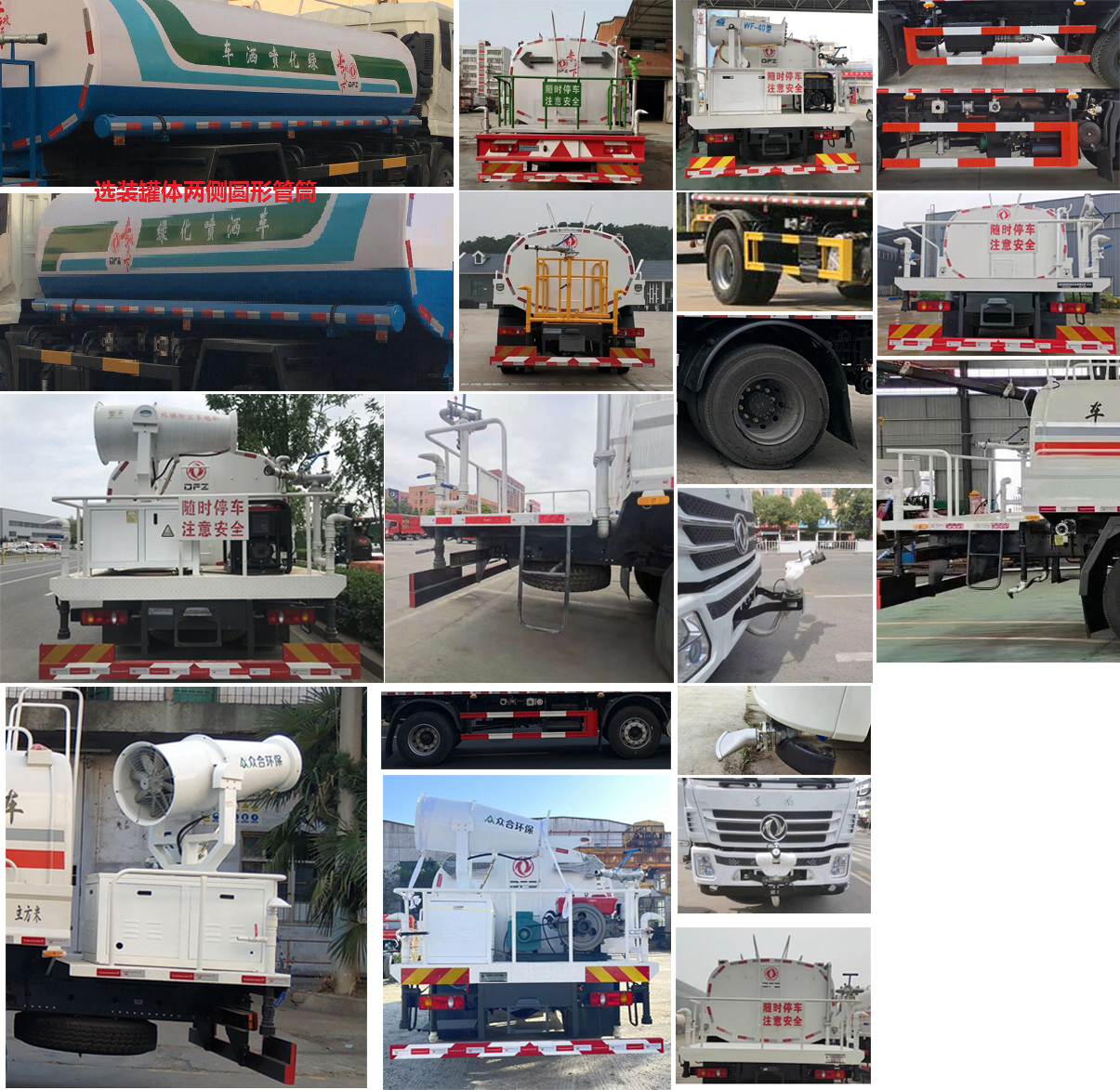 東風牌DFZ5160GPSSZ6DS綠化噴灑車公告圖片