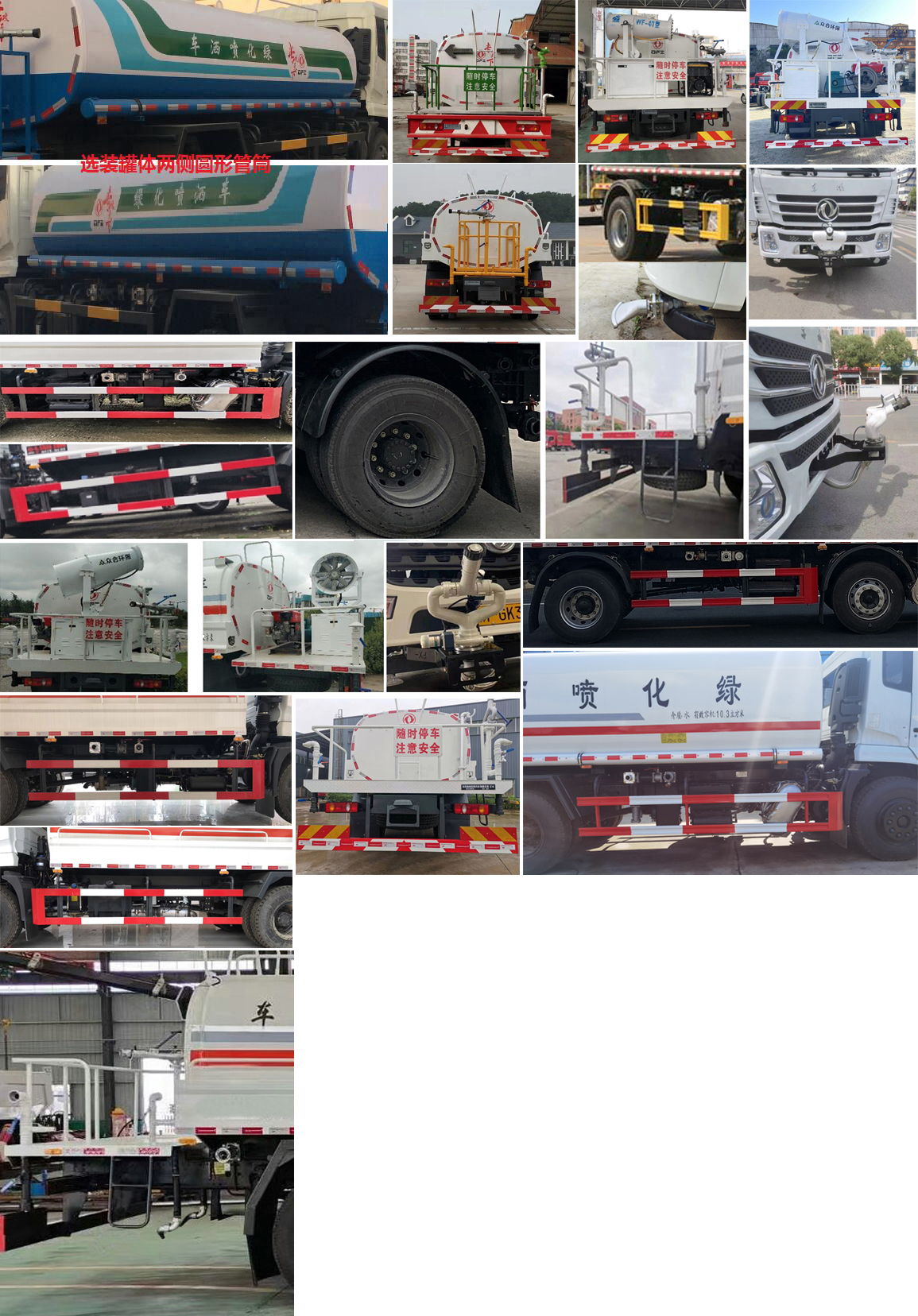 東風(fēng)牌DFZ5180GPSSZ6DS綠化噴灑車公告圖片