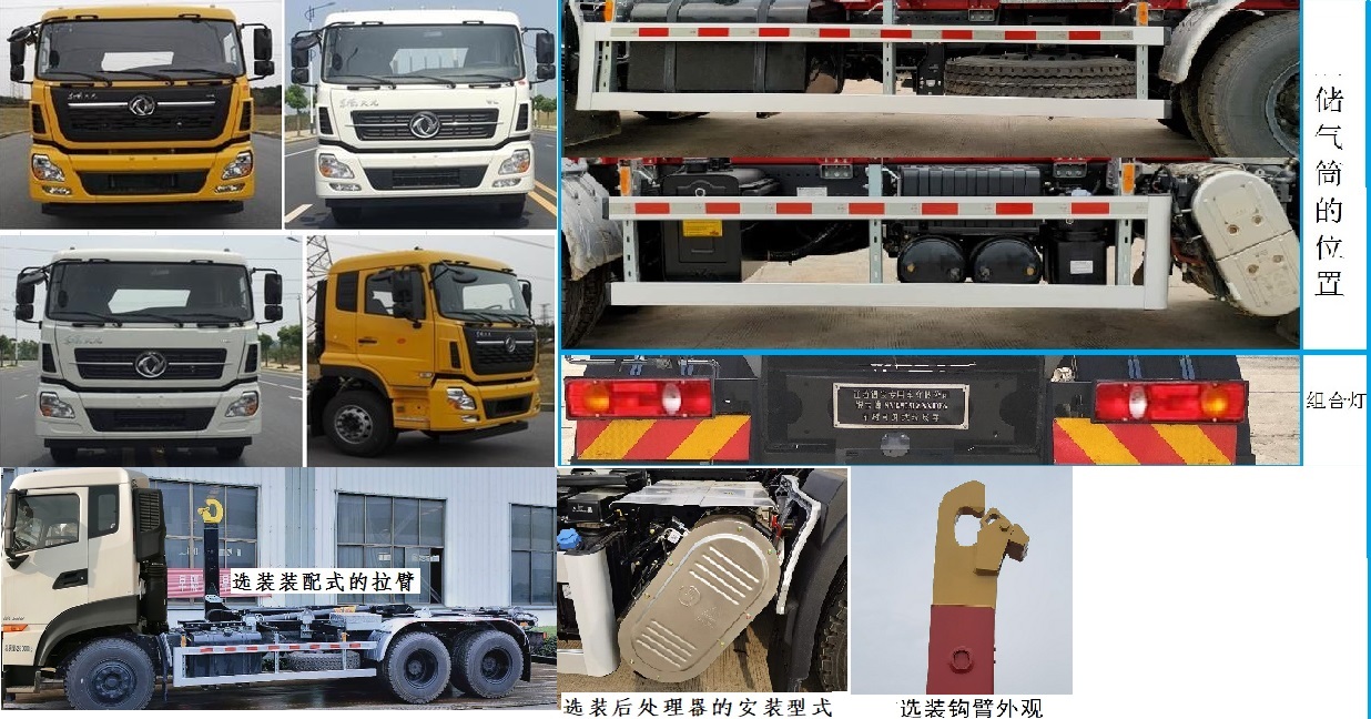 銀寶牌SYB5251ZXXDF6車廂可卸式垃圾車公告圖片