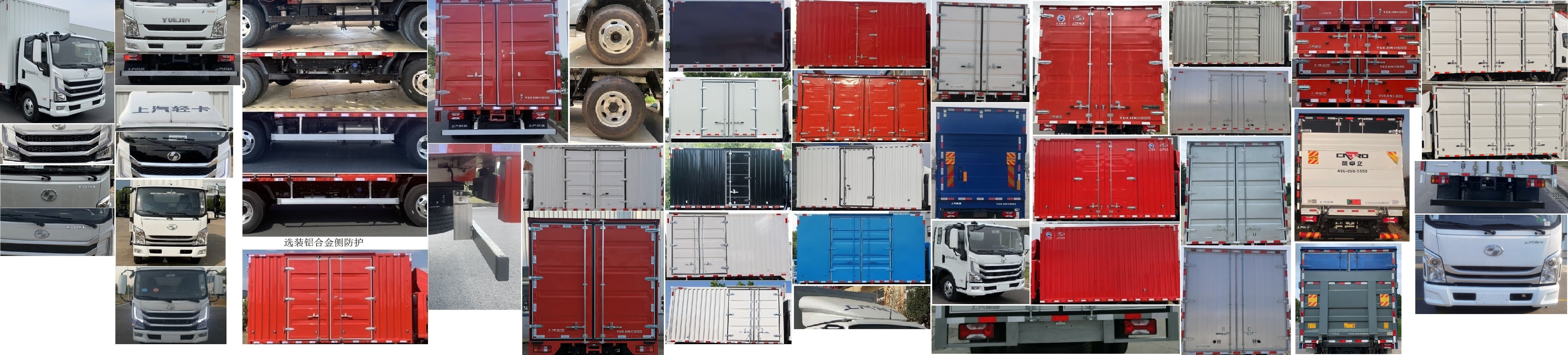 躍進(jìn)牌SH5043XXYZFDDWZ廂式運(yùn)輸車(chē)公告圖片