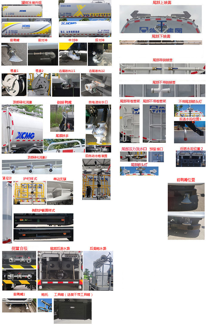 徐工牌DXA5120GPSD6绿化喷洒车公告图片