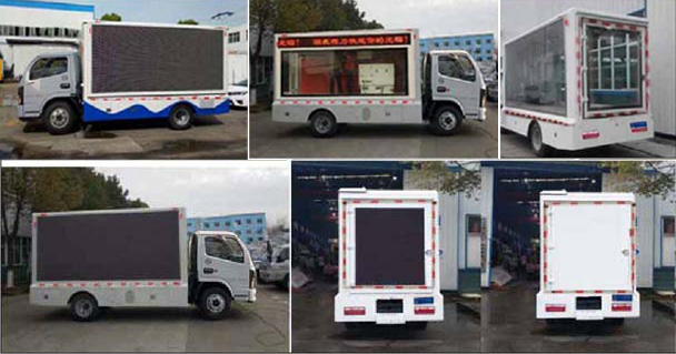 程力威牌CLW5040XXCE6宣傳車公告圖片