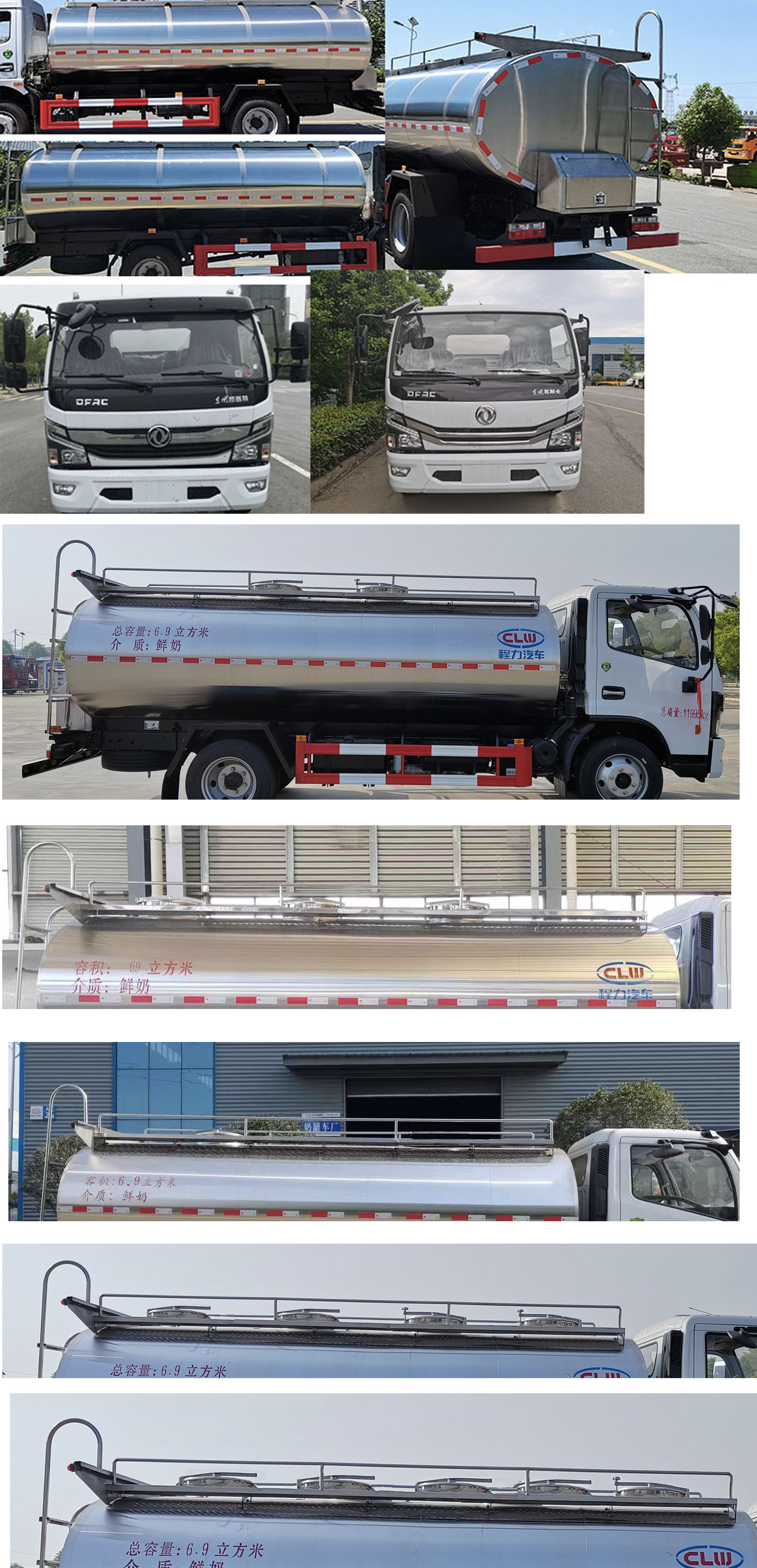 东风股份多利卡D7 CLW5120GNYD6鲜奶运输车公告图片