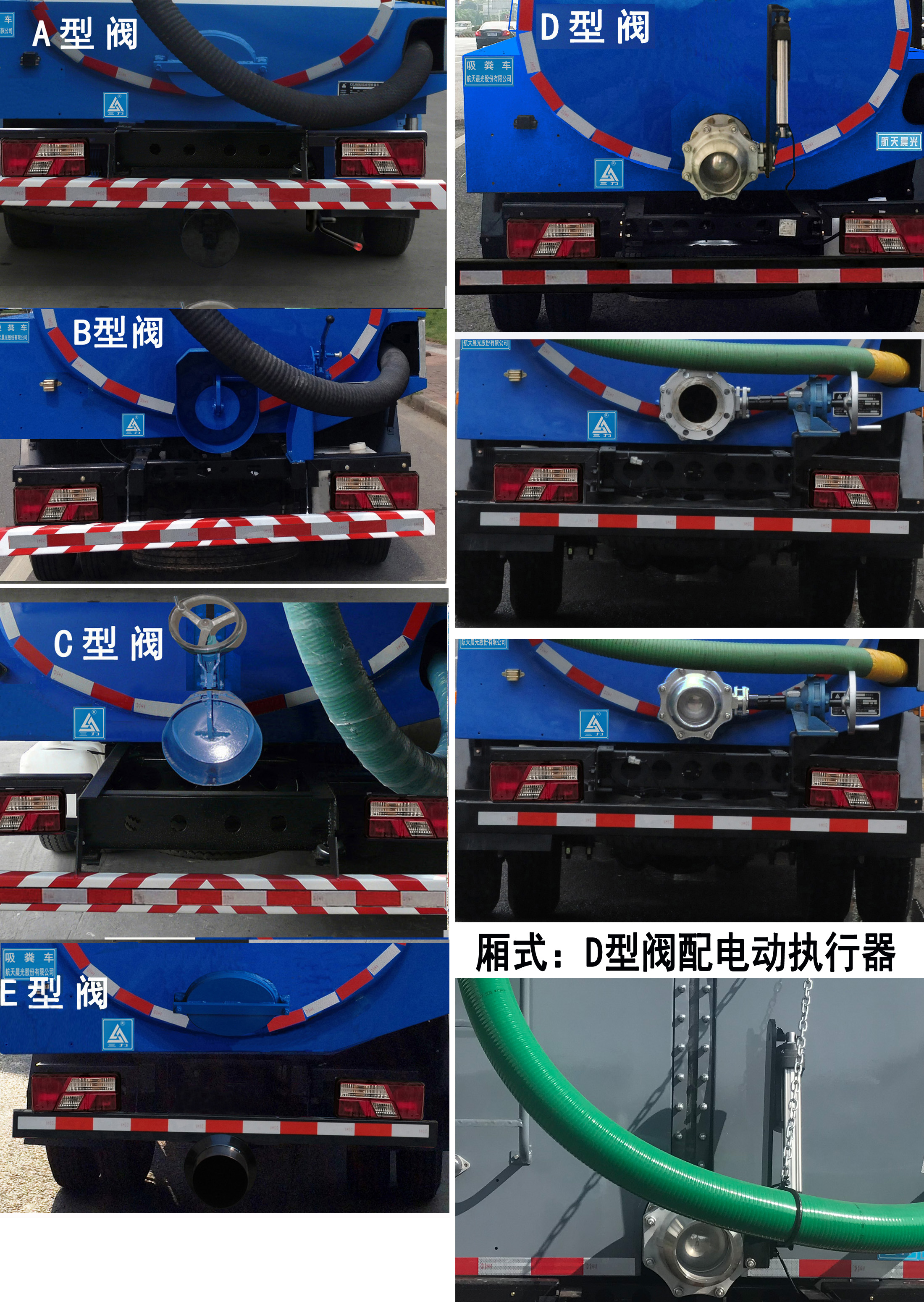 三力牌CGJ5073GXEJXE6吸糞車公告圖片