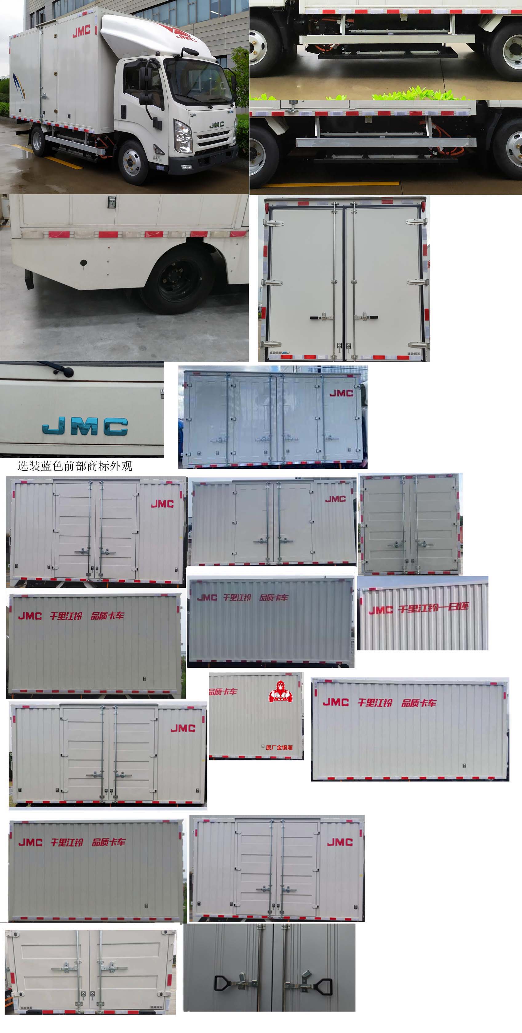 江铃牌JX5043XXYTGE25BEV纯电动厢式运输车公告图片
