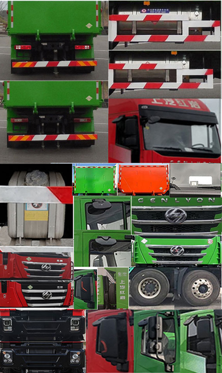 紅巖牌CQ5317ZLJHD10306TV自卸式垃圾車公告圖片