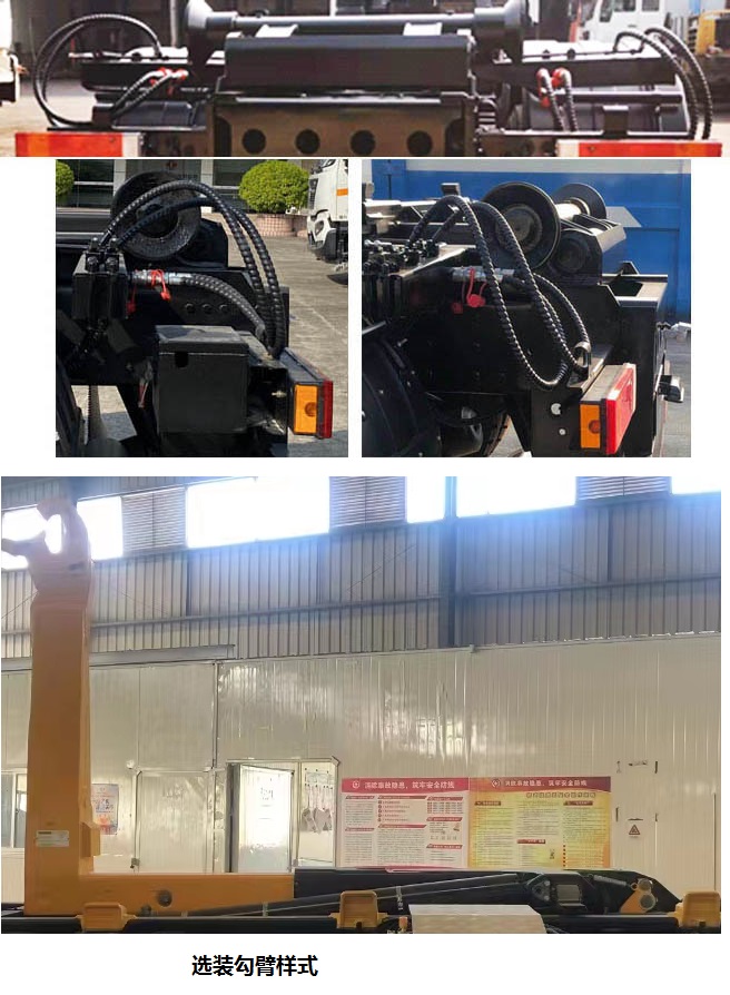 东风天锦VR EQ5180ZXXS6车厢可卸式垃圾车公告图片