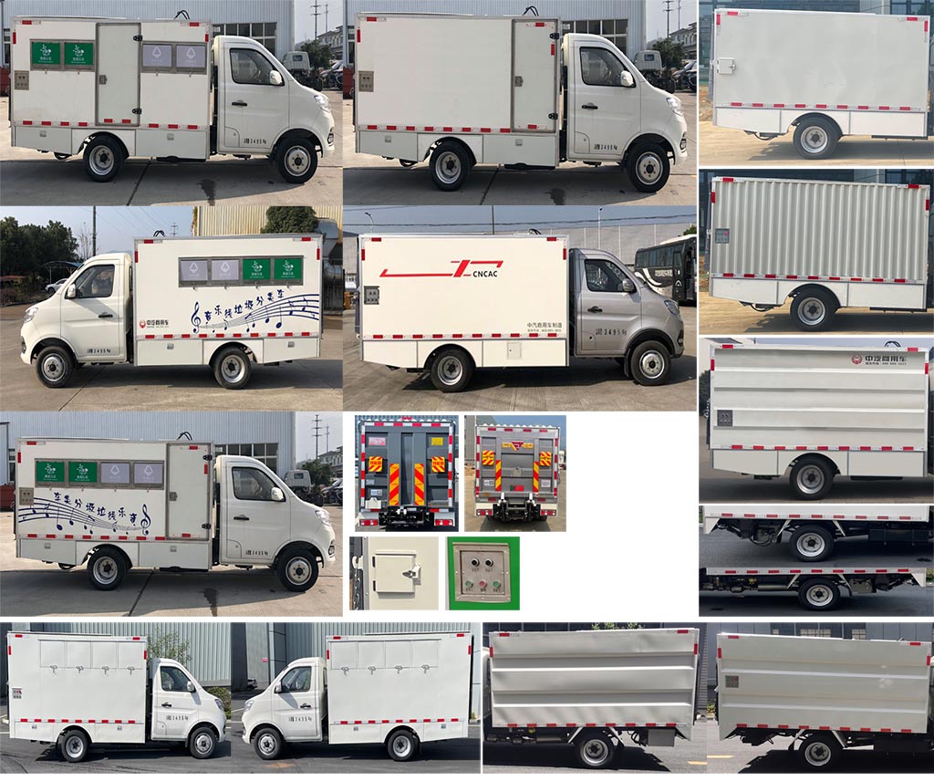 中汽牌ZQZ5033XTYS16密閉式桶裝垃圾車公告圖片