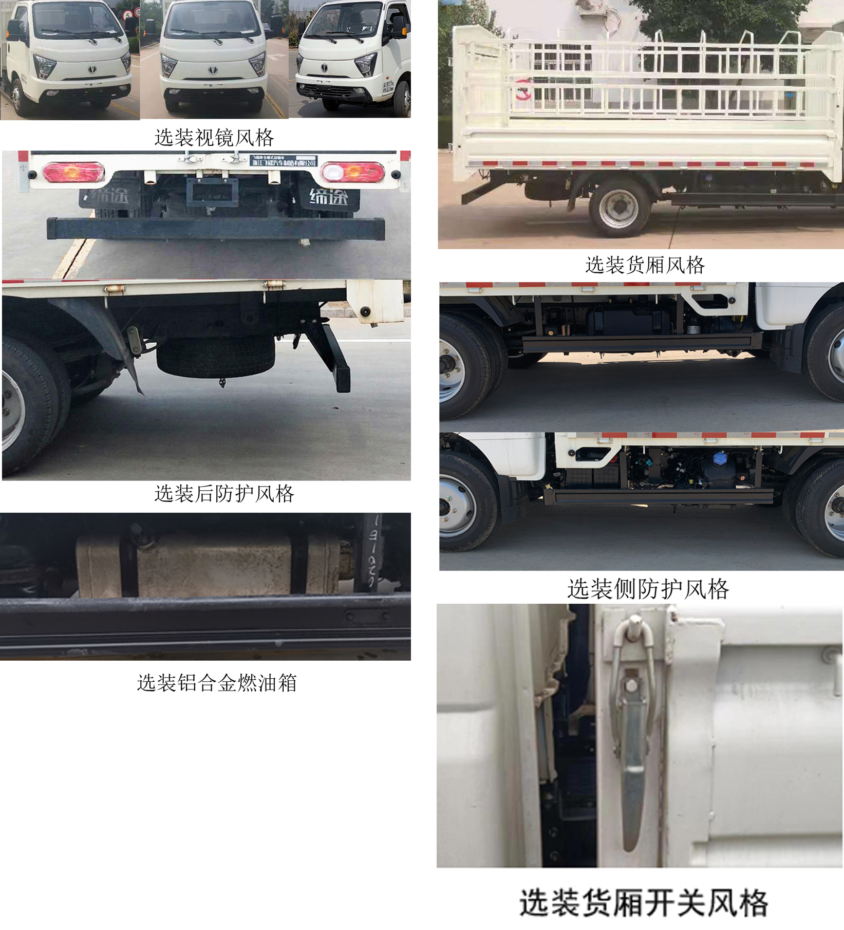 飞碟牌FD5043CCYD66K6-1仓栅式运输车公告图片