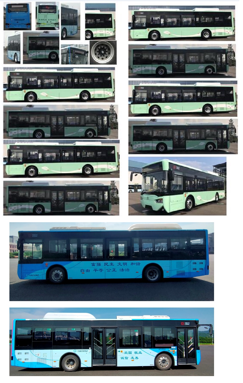 中国中车牌CSR6113GLEV3纯电动城市客车公告图片