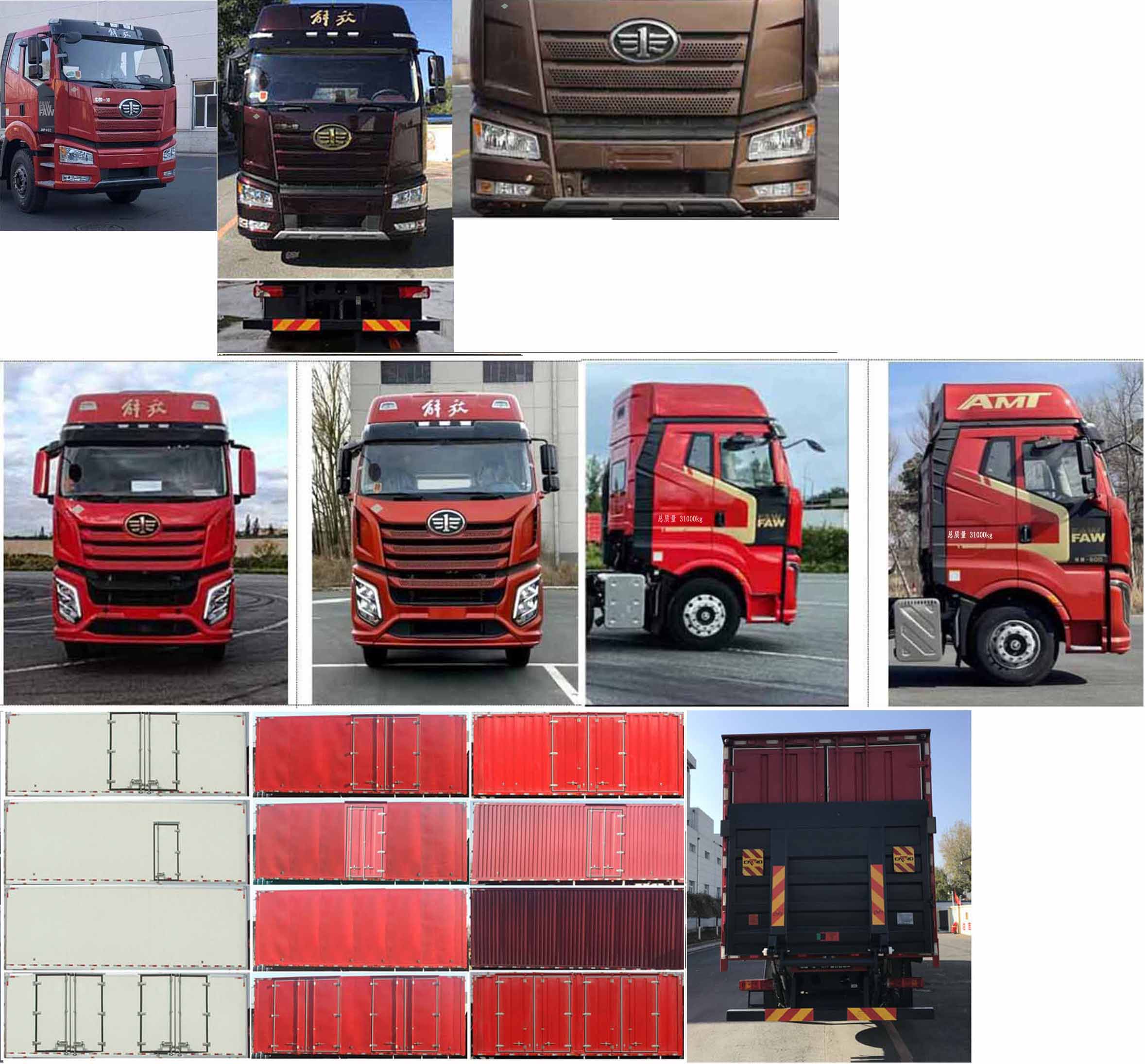 解放牌CA5310XYKP66M25L7T4E6翼開(kāi)啟廂式車(chē)公告圖片