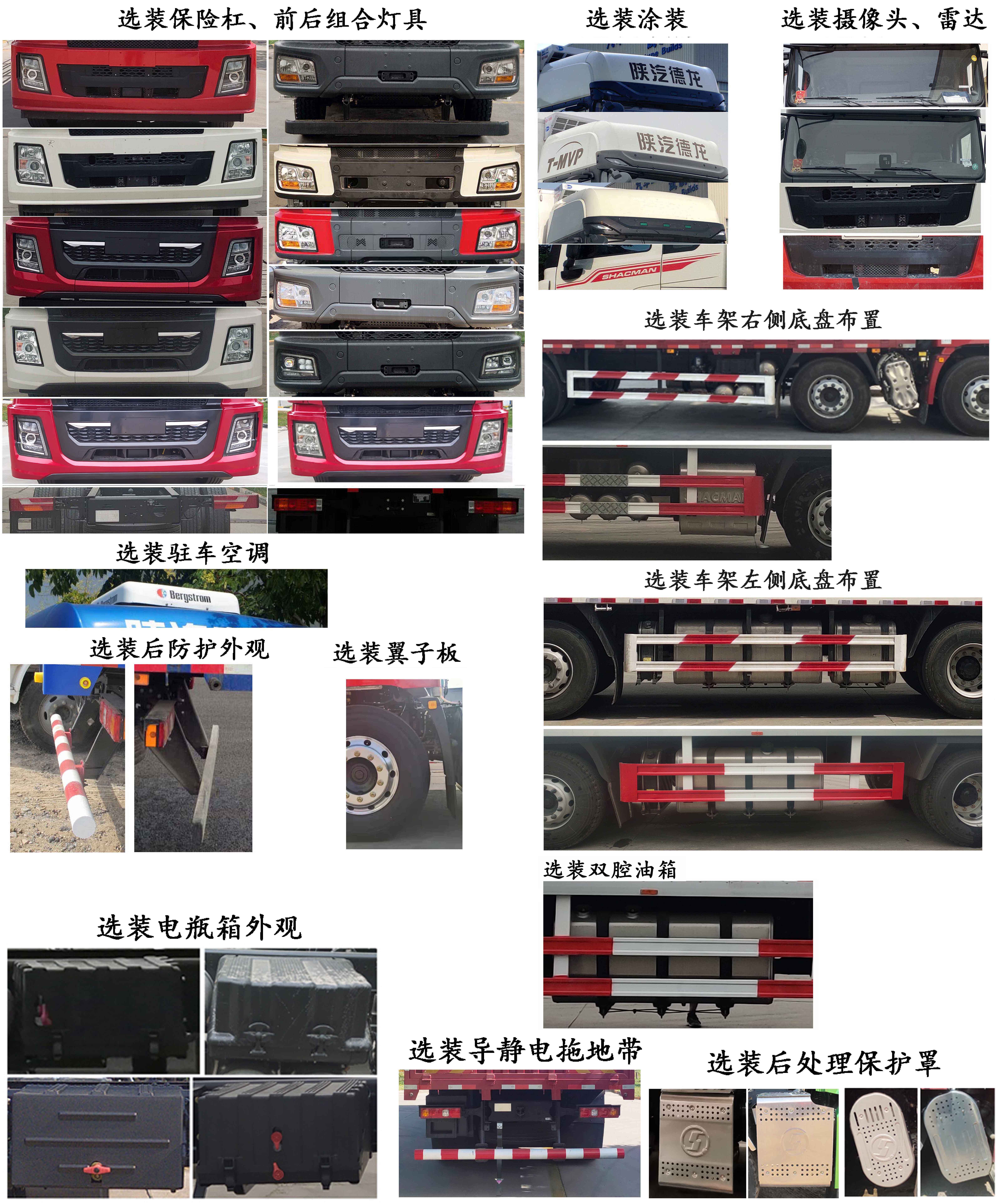 陕汽牌SX1319XD456F1载货汽车公告图片