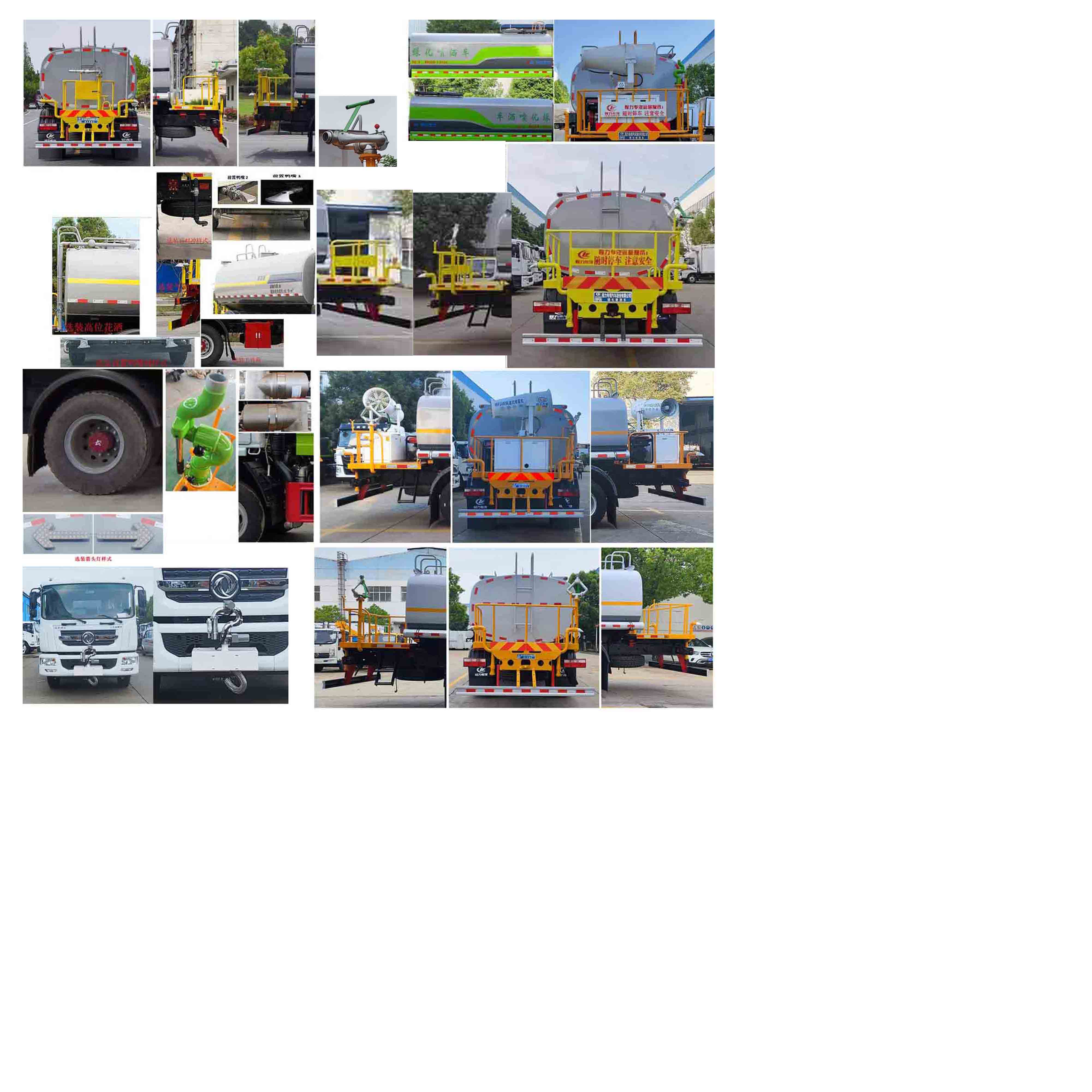 程力威牌CLW5183GPSD6綠化噴灑車公告圖片