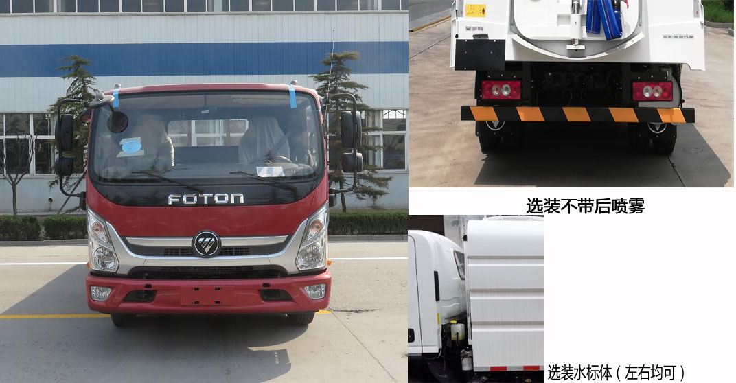 福田牌BJ5084TXSE6-H1洗掃車公告圖片