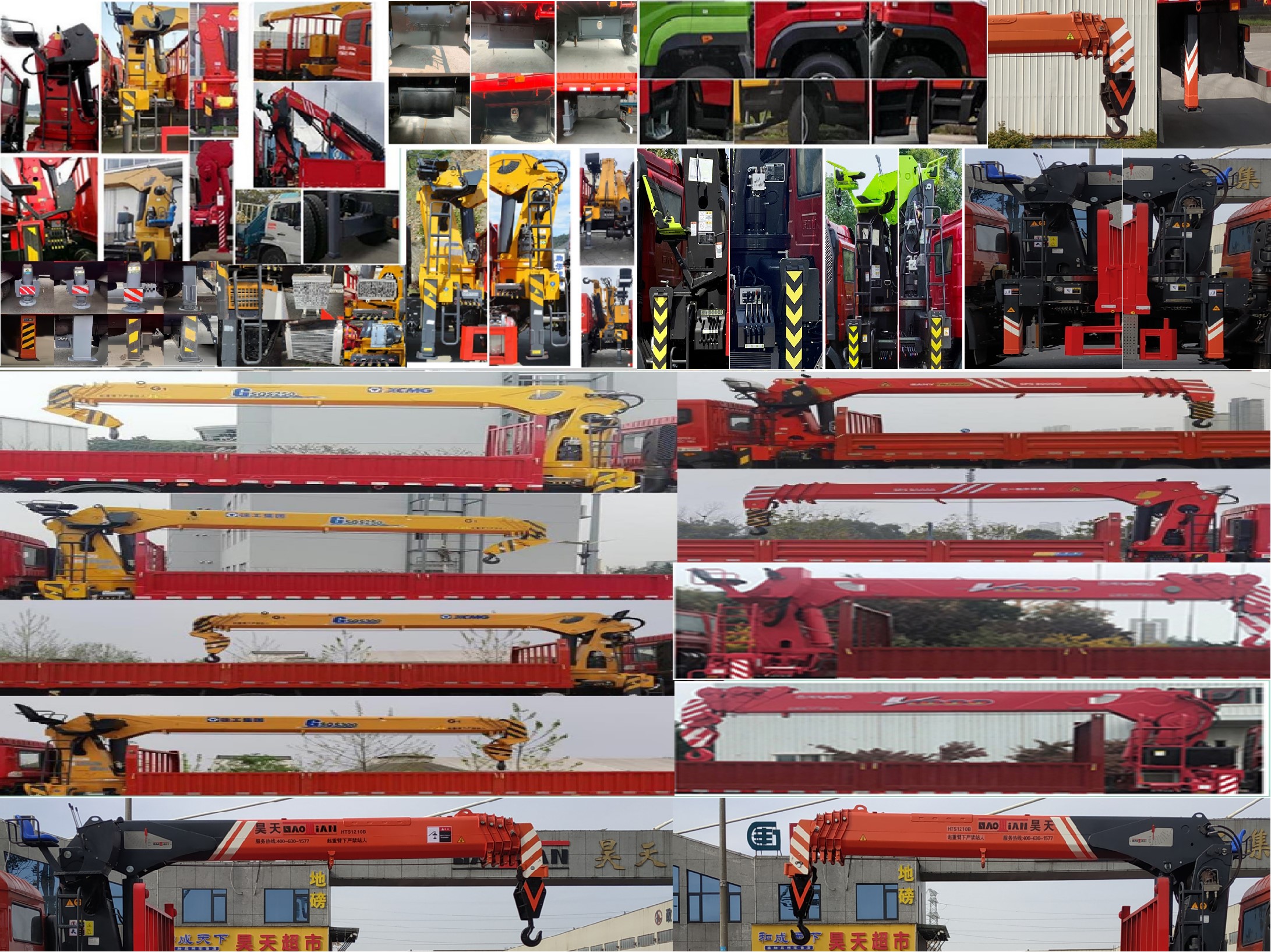 猛卡士特牌XCL5250JSQ隨車起重運(yùn)輸車公告圖片