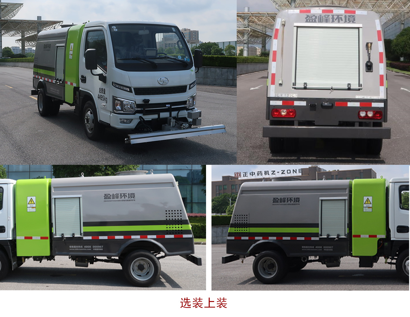 中联牌ZBH5040TYHSHABEV纯电动路面养护车公告图片