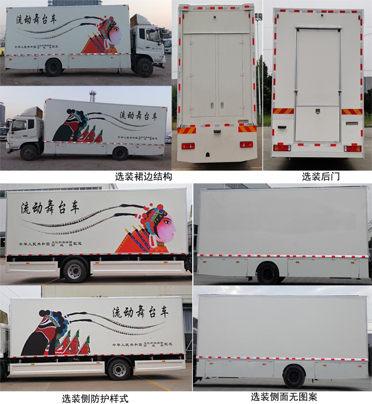 中汽牌ZQZ5143XWTD6舞臺(tái)車(chē)公告圖片