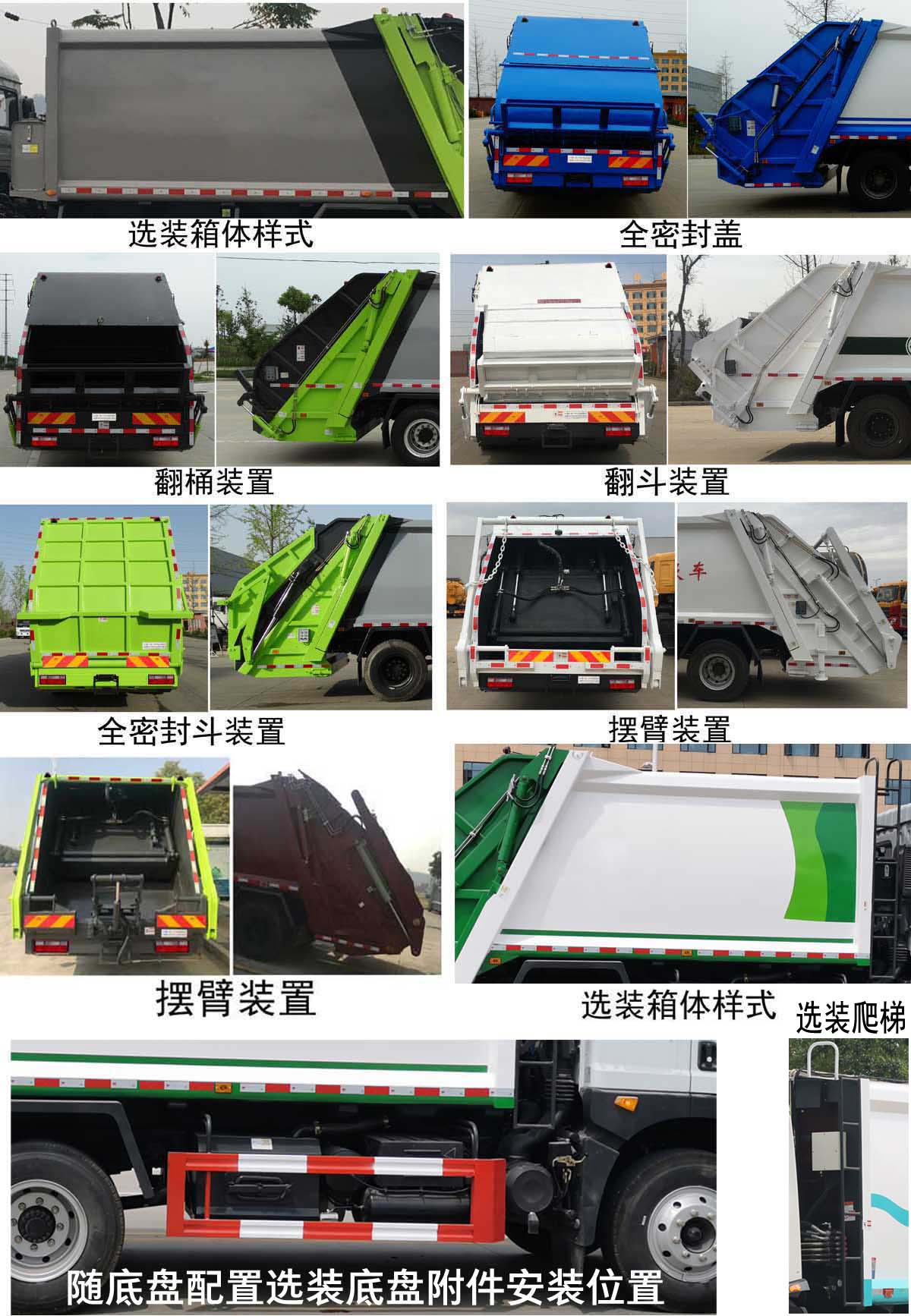 楚勝牌CSC5185ZYS6壓縮式垃圾車公告圖片