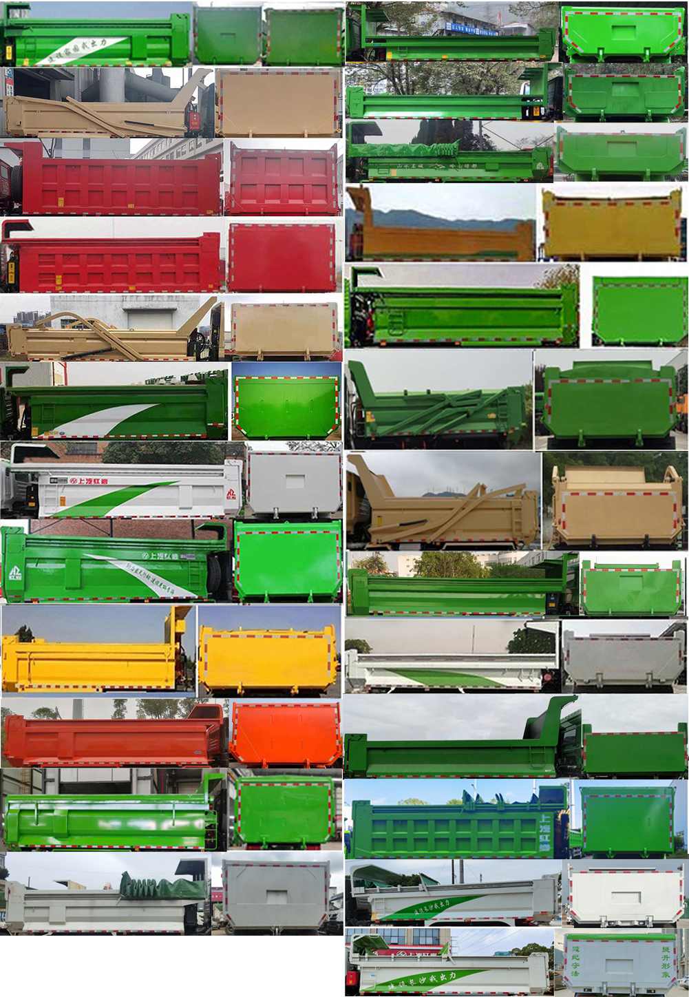 紅巖牌CQ5257ZLJHD12384自卸式垃圾車公告圖片