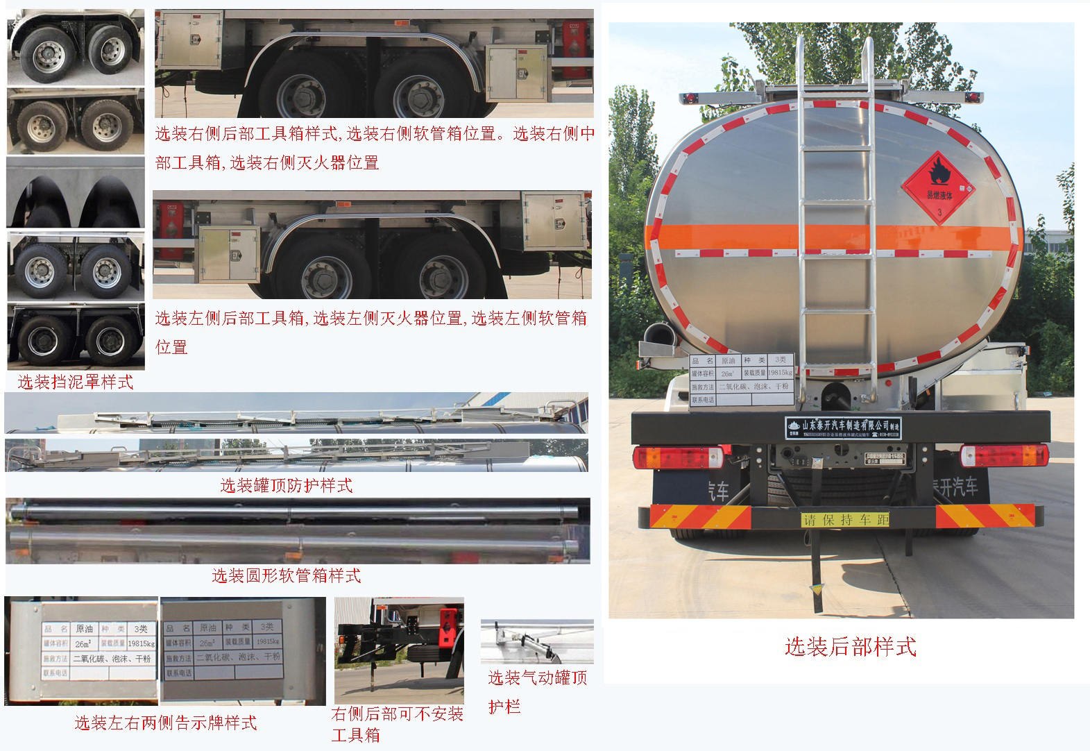岱阳牌TAG5321GRY铝合金易燃液体罐式运输车公告图片