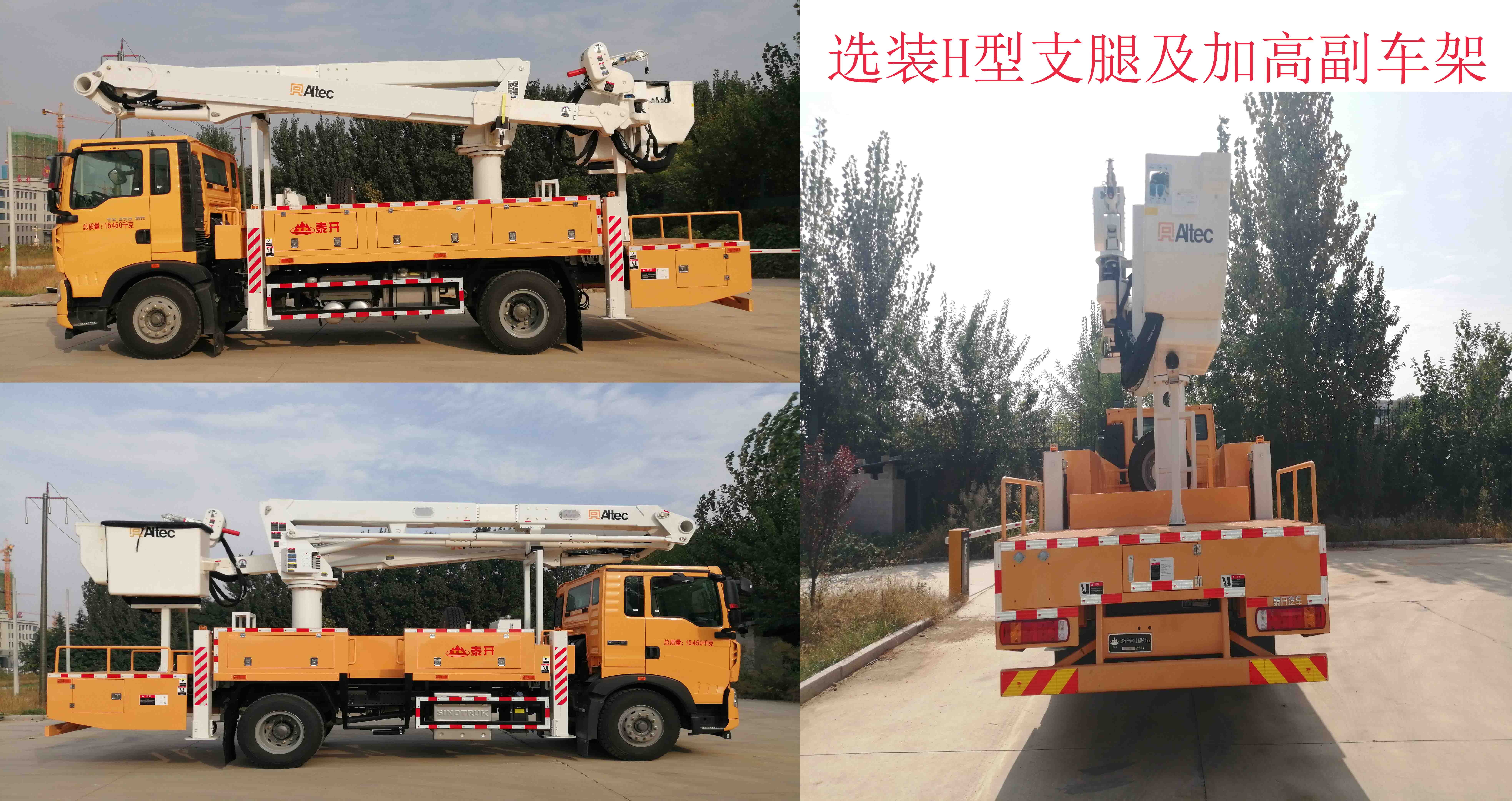 岱陽牌TAG5150JGK06高空作業(yè)車公告圖片