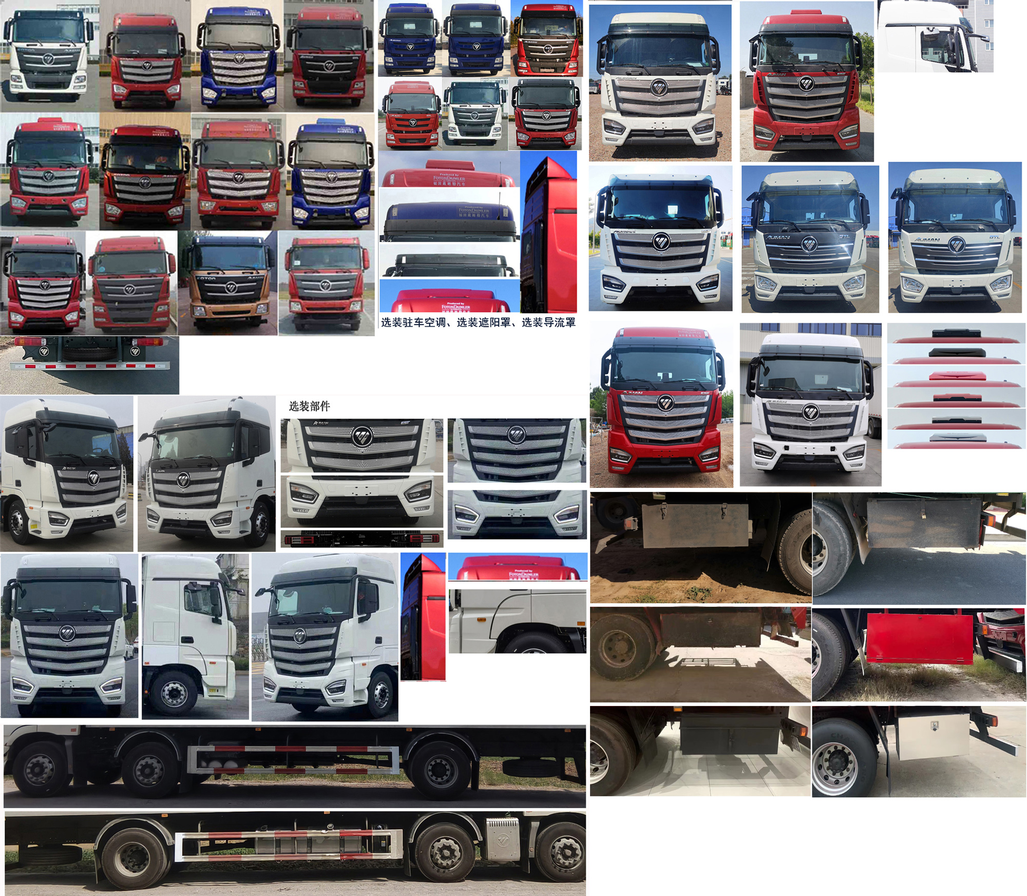 歐曼牌BJ5259CCQY6HPL-01畜禽運輸車公告圖片