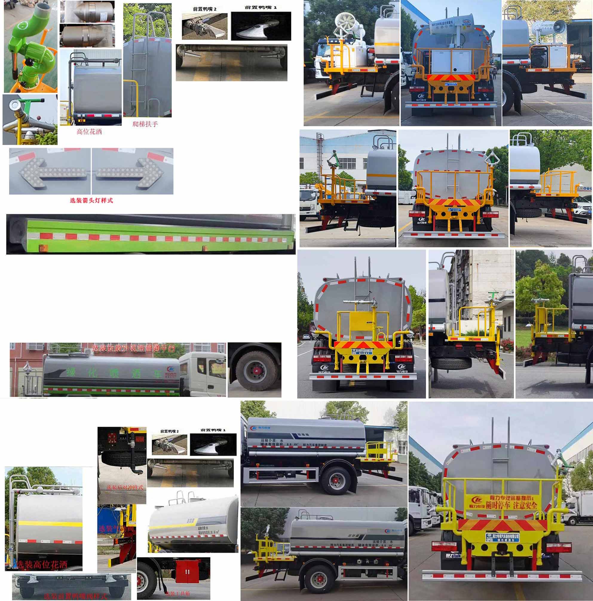 程力威牌CLW5163GPS6綠化噴灑車公告圖片