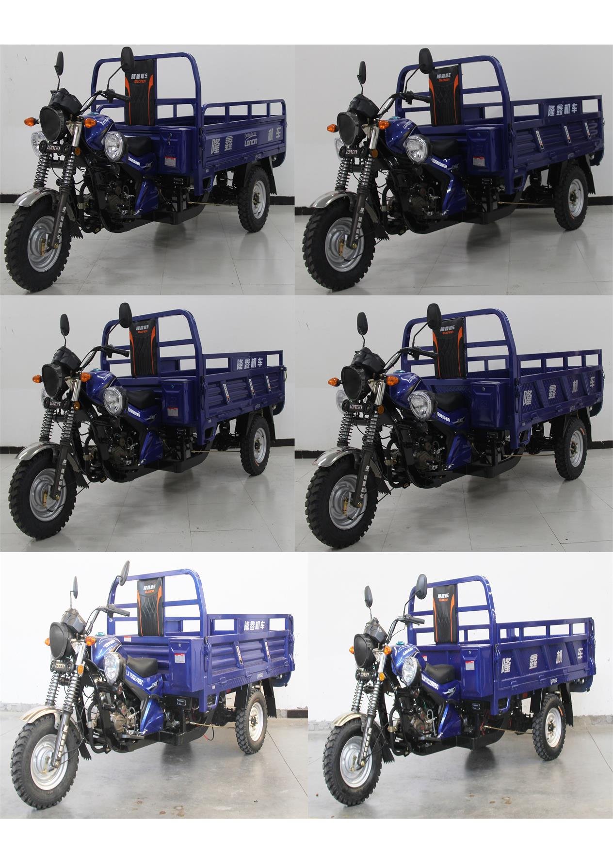 隆鑫牌LX150ZH-25C正三轮摩托车公告图片