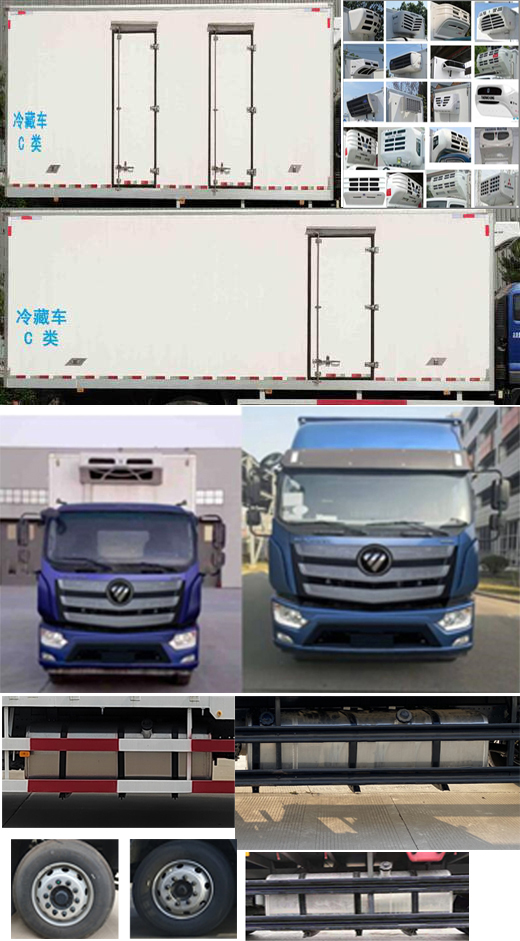 福田牌BJ5186XLC-9M冷藏車公告圖片