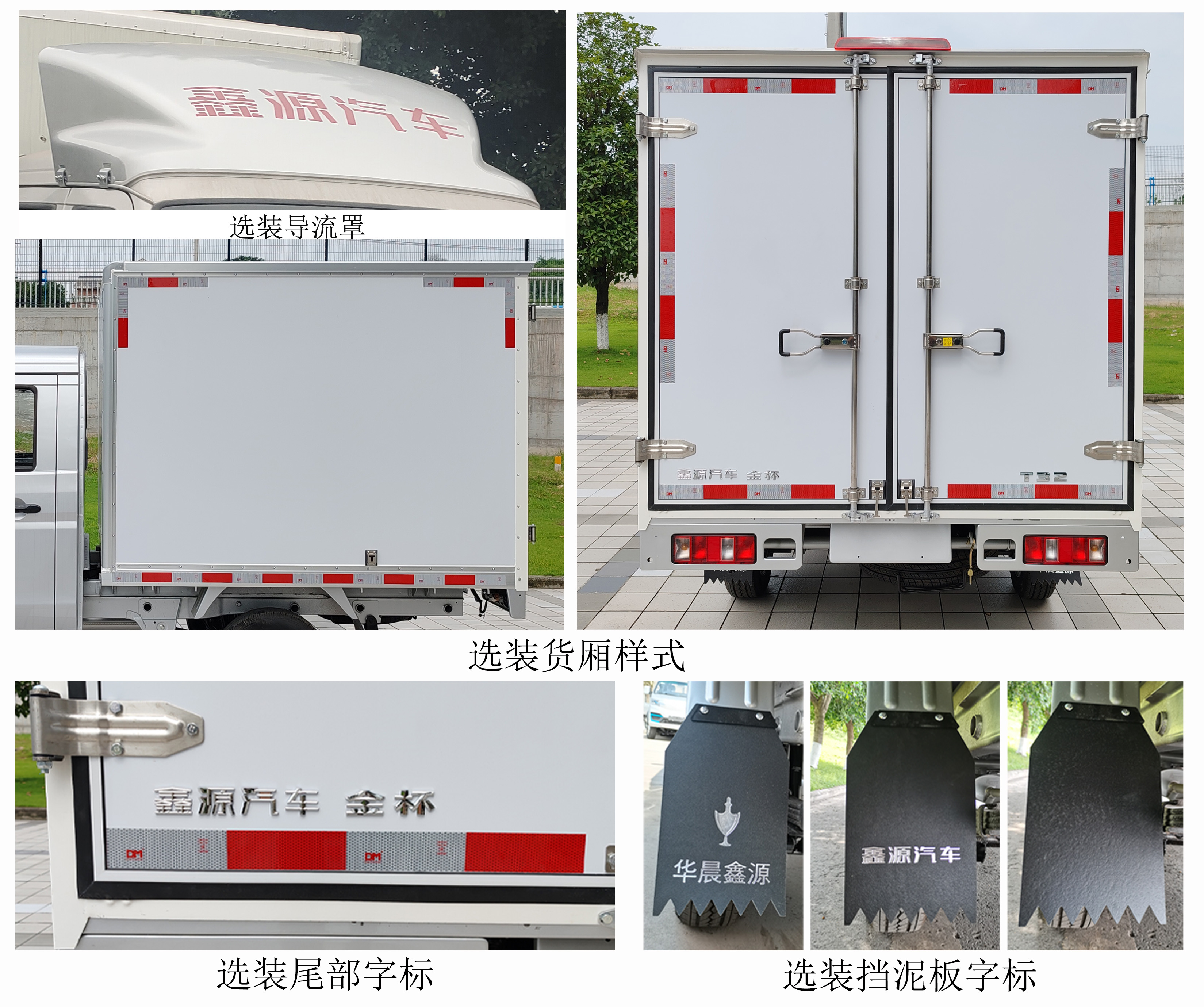 金杯牌JKC5030XXY-SS6BL3廂式運輸車公告圖片