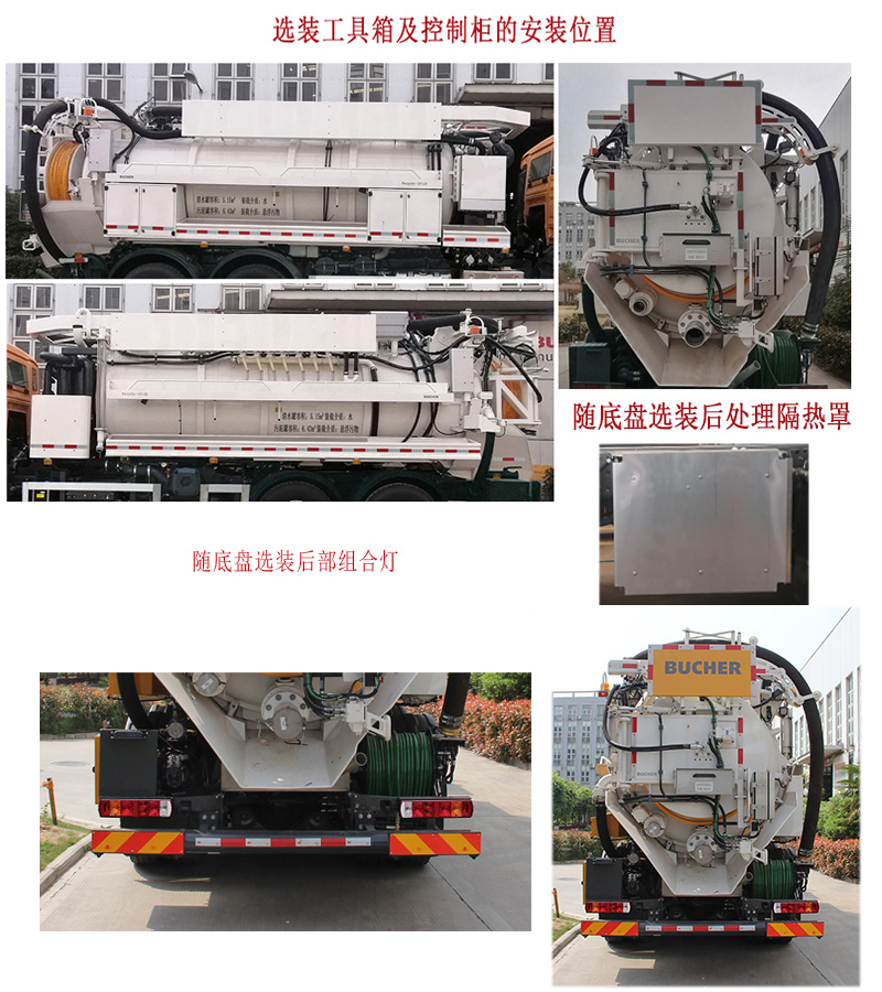 新環(huán)牌WX5252GQWVI清洗吸污車公告圖片