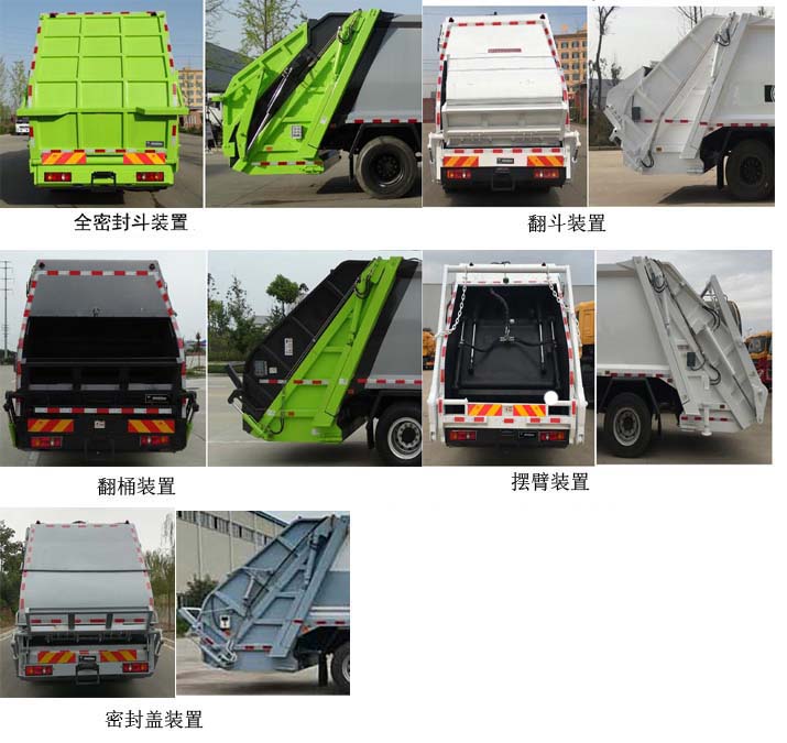 忠华通运牌TYJ5180ZYS压缩式垃圾车公告图片