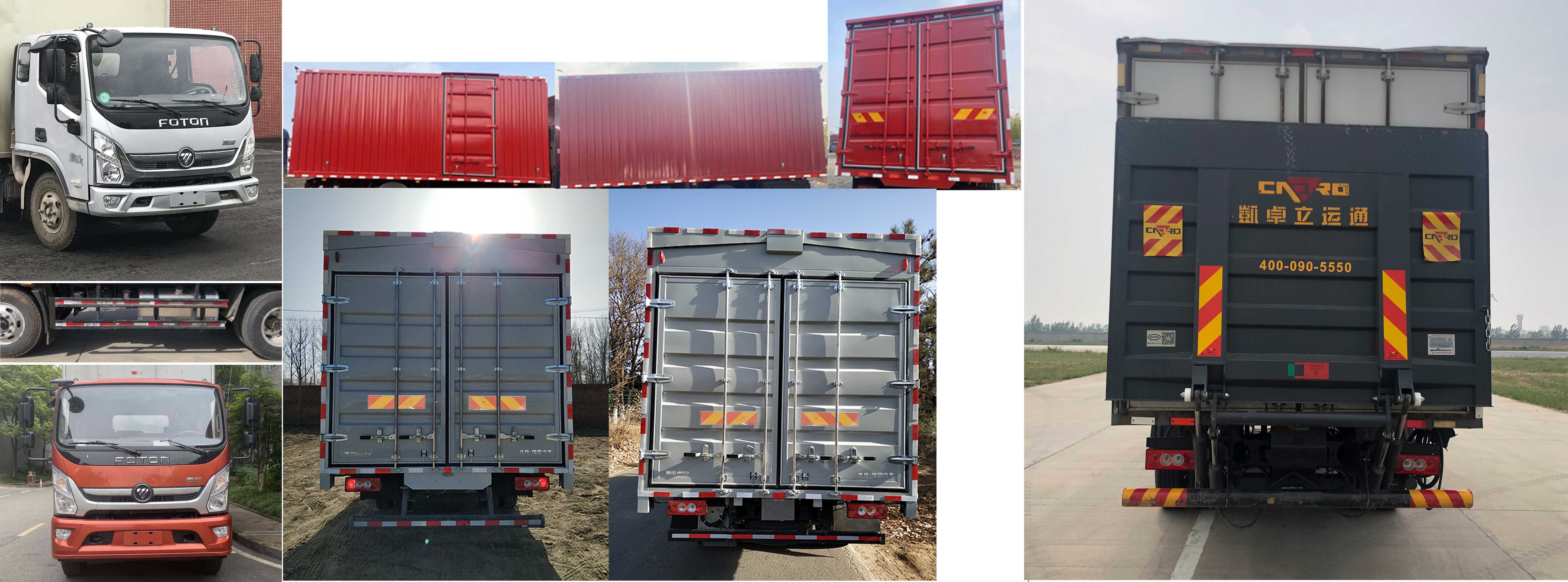 福田牌BJ5148XXY-FM1廂式運輸車公告圖片