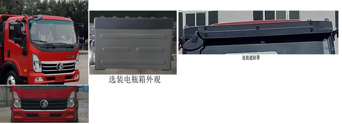 王牌牌CDW1160A1R6载货汽车公告图片