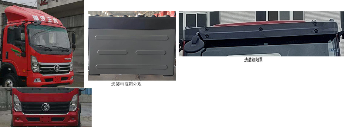 王牌牌CDW5161CCYA1R6仓栅式运输车公告图片