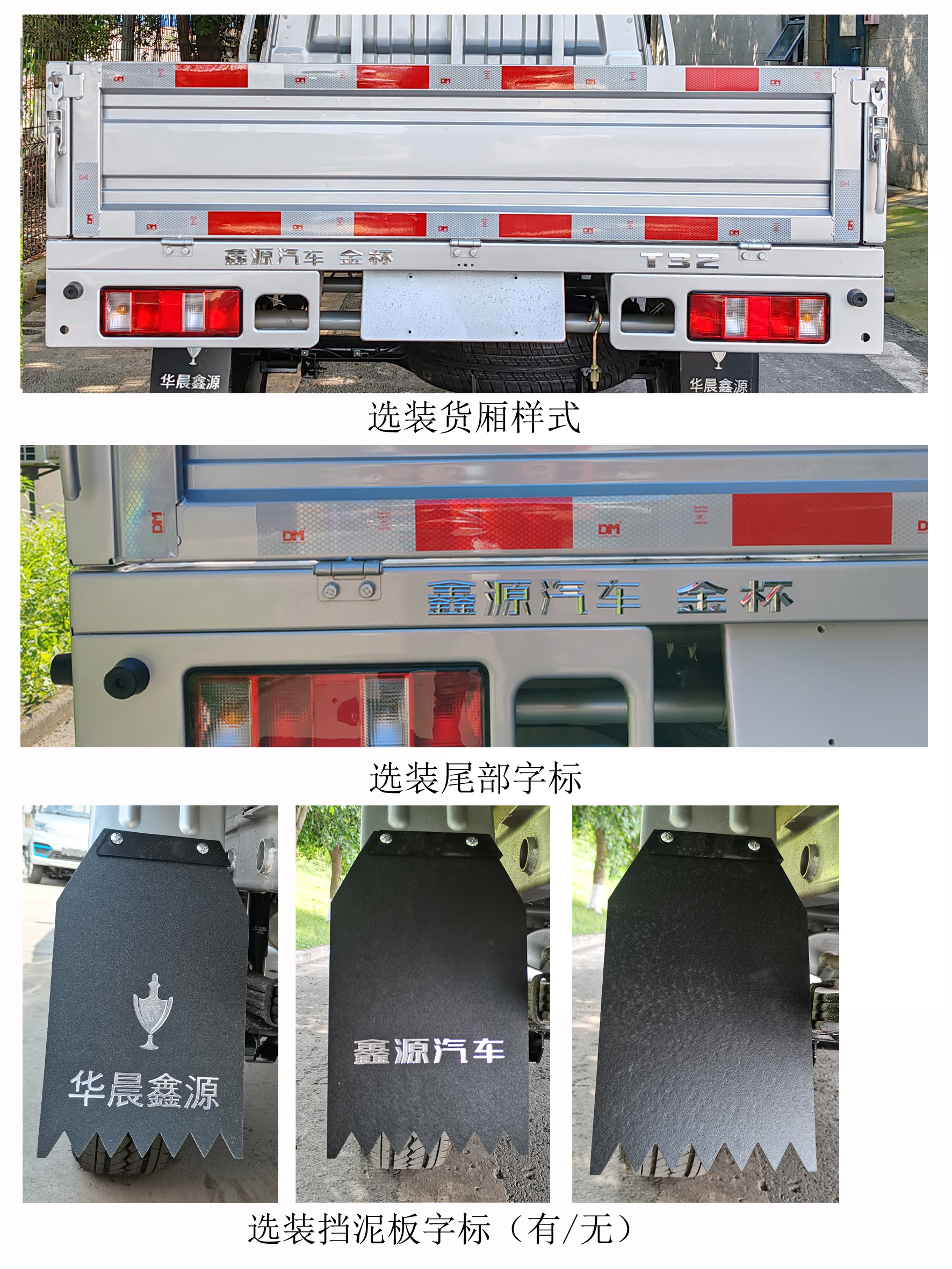 金杯牌JKC1022S6L0载货汽车公告图片