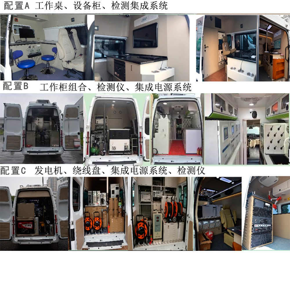 江改牌JX5048XJCMKA26檢測車公告圖片