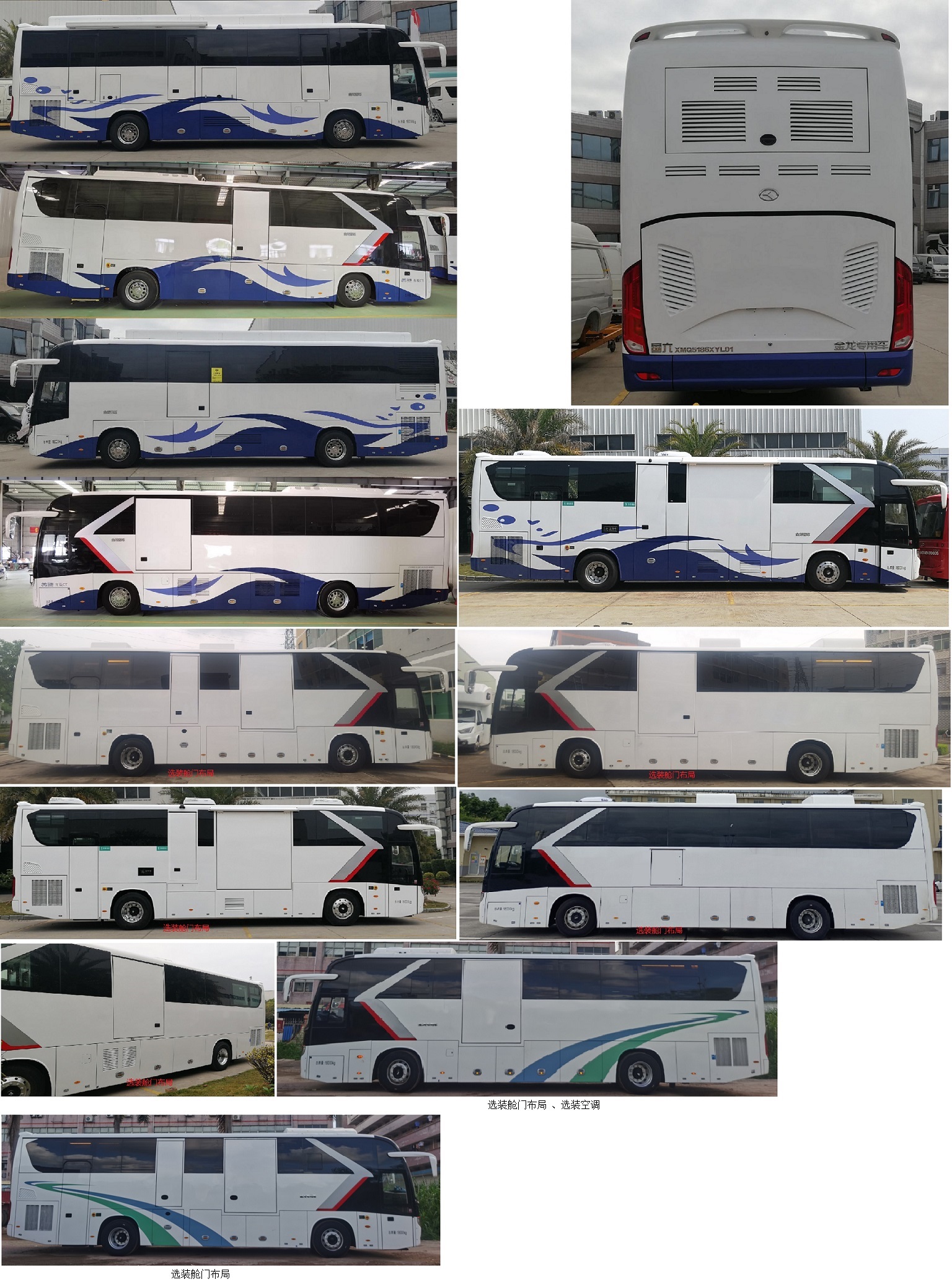 金龍牌XMQ5186XYL01醫(yī)療車公告圖片