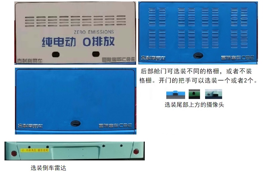 远程牌DNC6850BEVG5纯电动城市客车公告图片