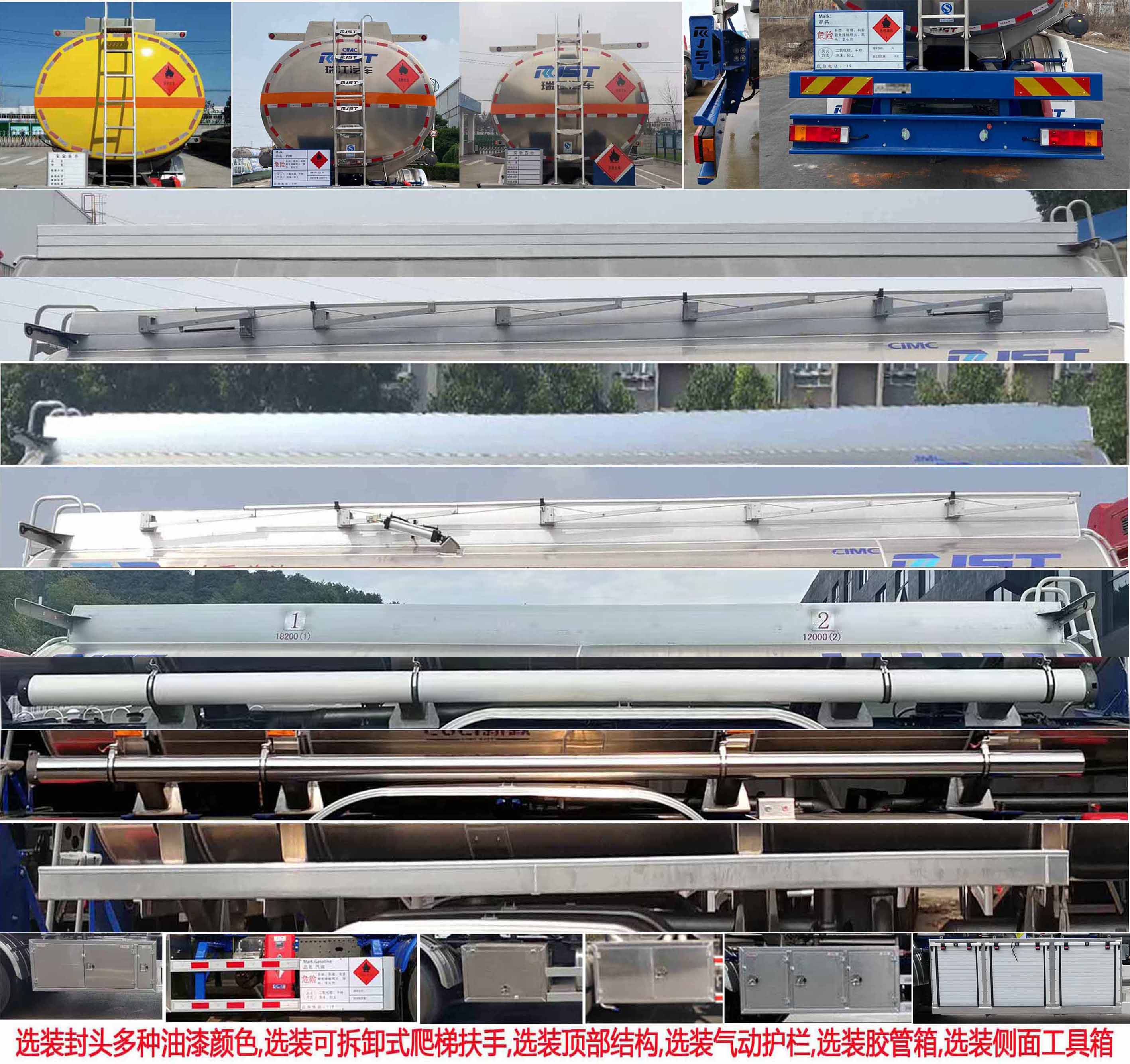 瑞江牌WL5320GYYDF45鋁合金運(yùn)油車公告圖片