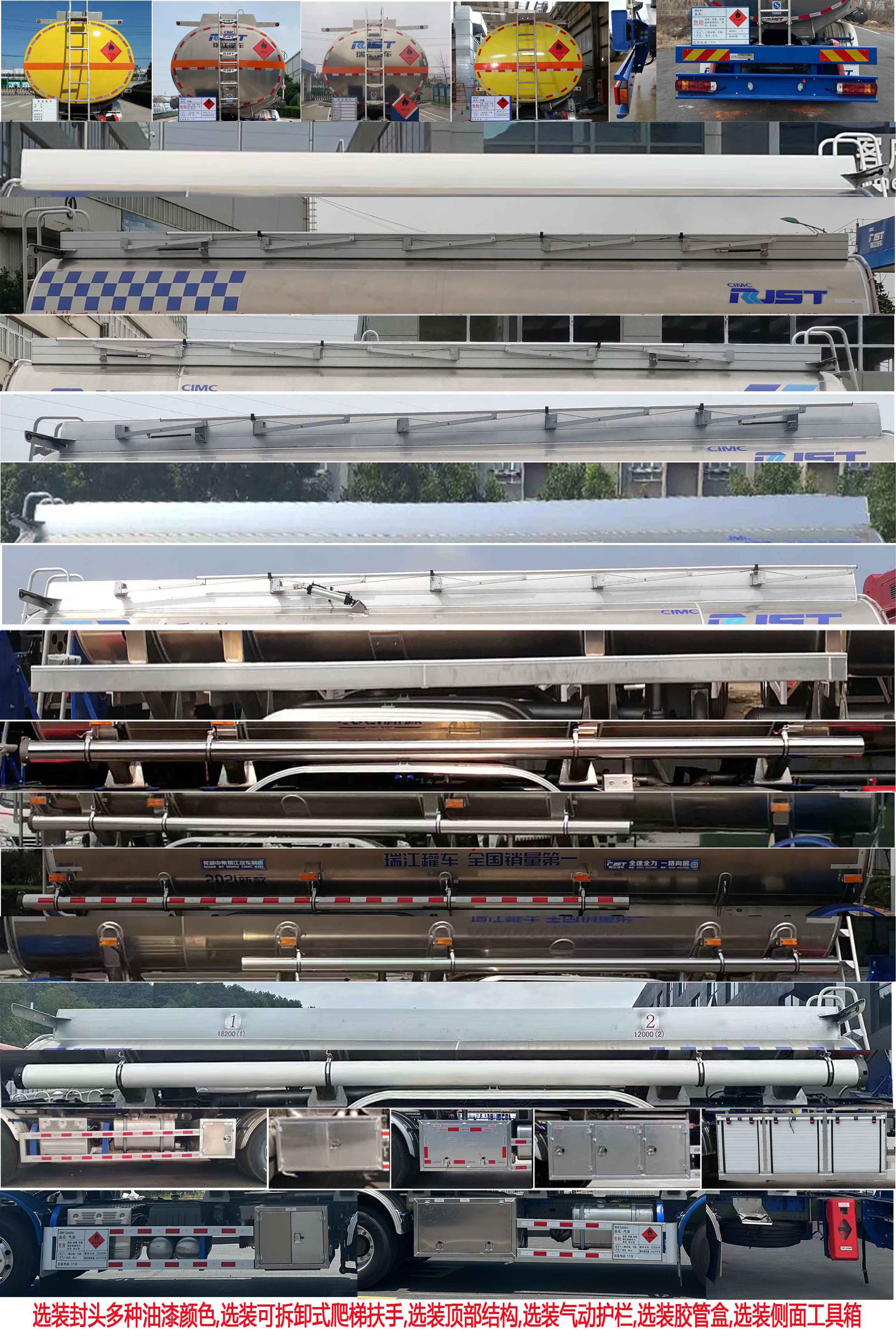 瑞江牌WL5322GYYZZ46G6鋁合金運(yùn)油車公告圖片