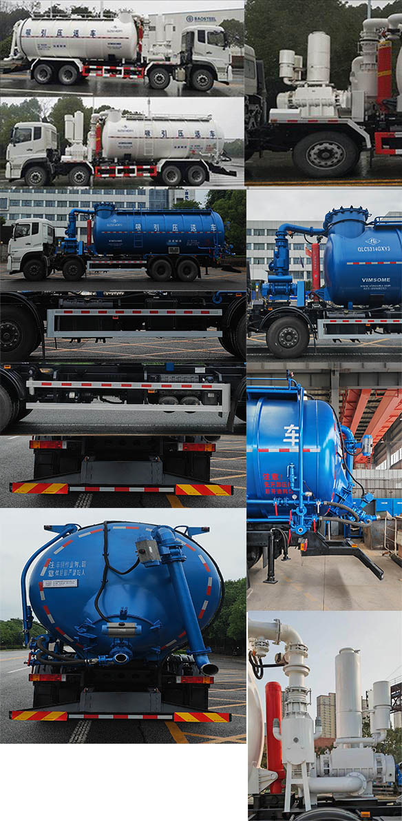 宏大牌QLC5314GXY3吸引壓送車公告圖片