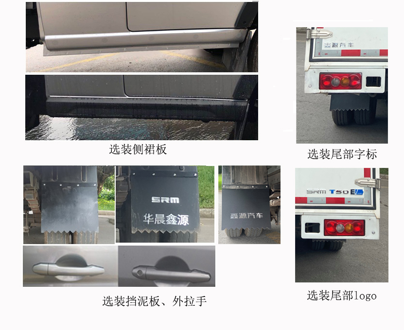 鑫源牌JKC5034XXYD0X0BEV純電動廂式運輸車公告圖片