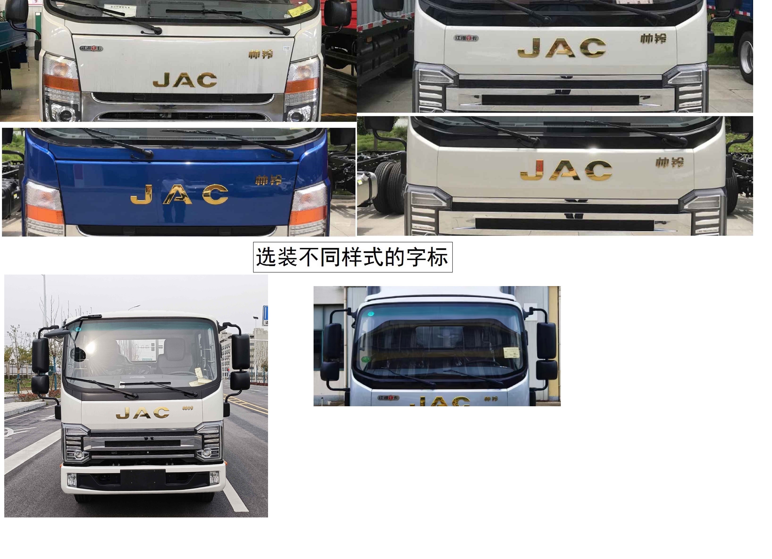 江淮牌HFC1041R73K1C7S载货汽车公告图片