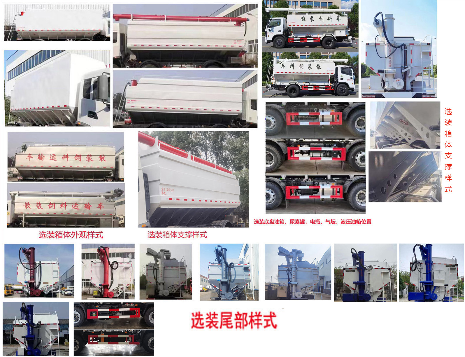 华通牌HCQ5125ZSLEQ6散装饲料运输车公告图片
