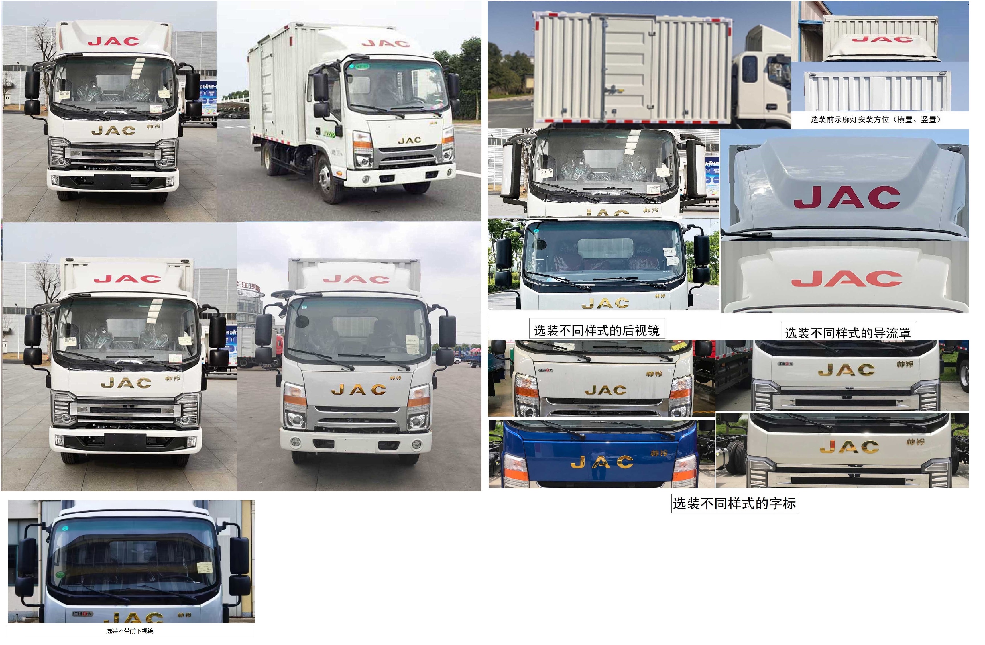 江淮牌HFC5041XXYP73K1B4S-1厢式运输车公告图片