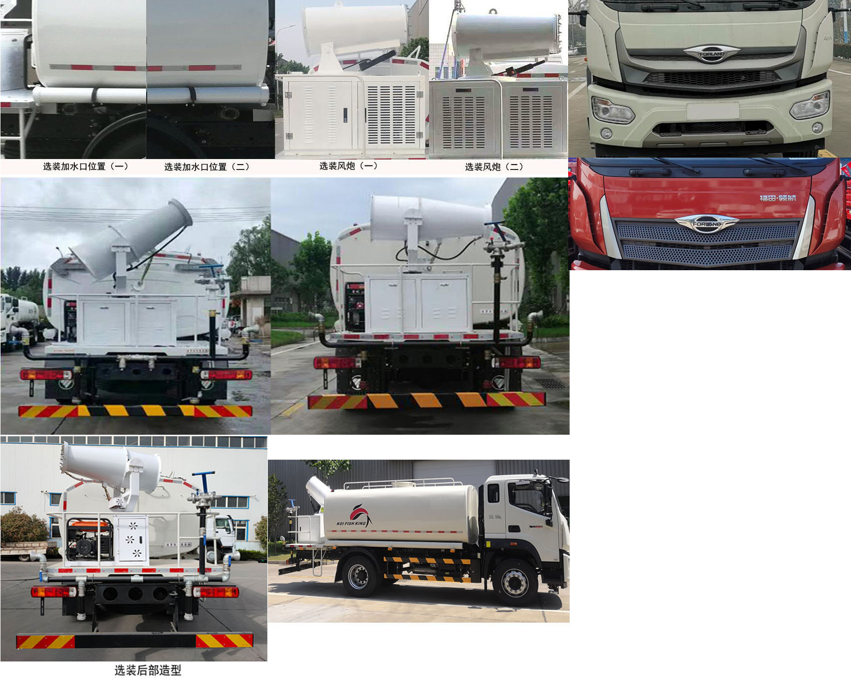 普羅科牌BJ5183TDYE6-P1多功能抑塵車公告圖片