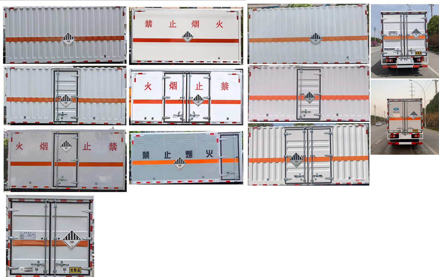 华通牌HCQ5041XZWJX6杂项危险物品厢式运输车公告图片