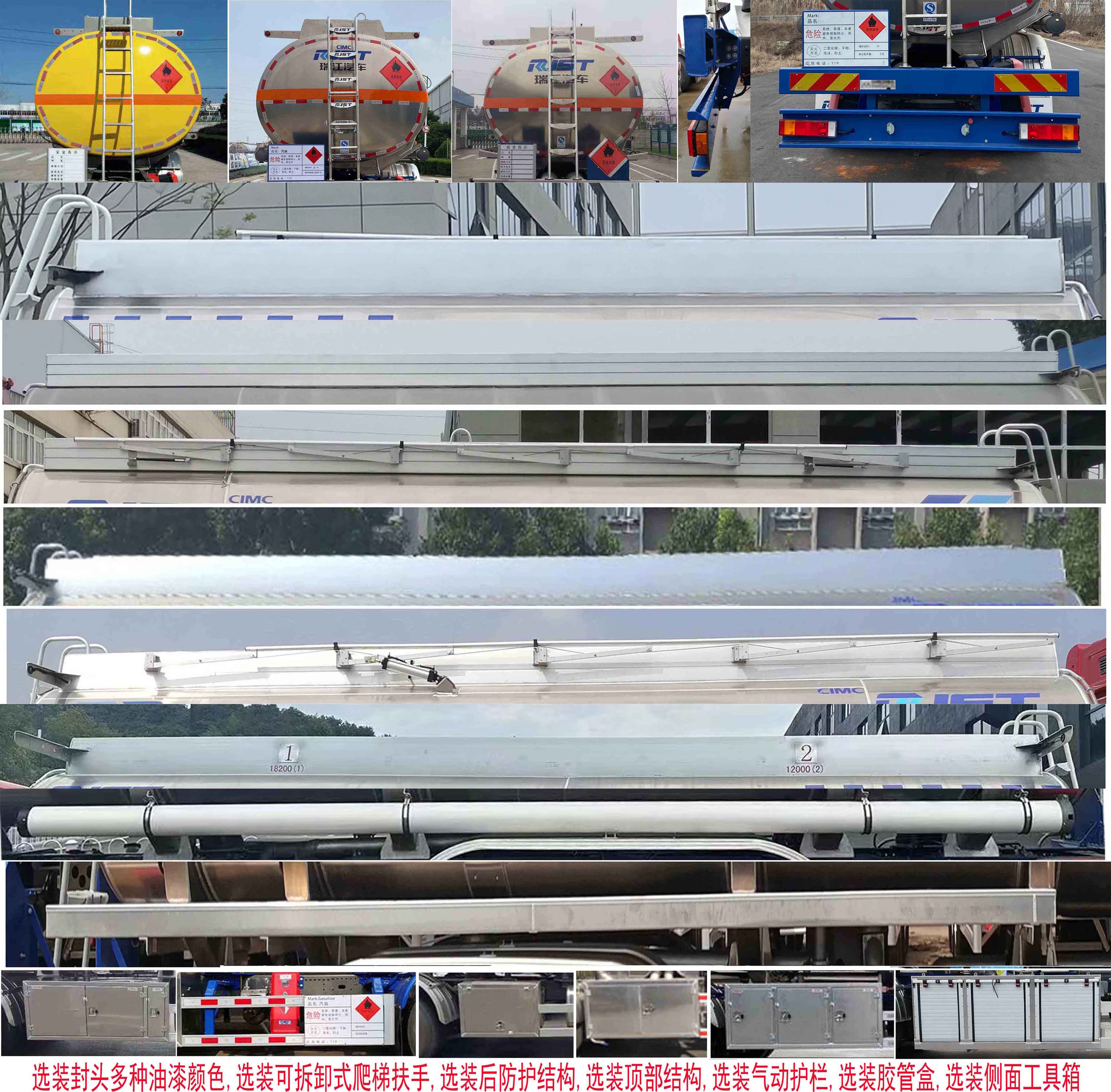 瑞江牌WL5260GYYDF46鋁合金運油車公告圖片