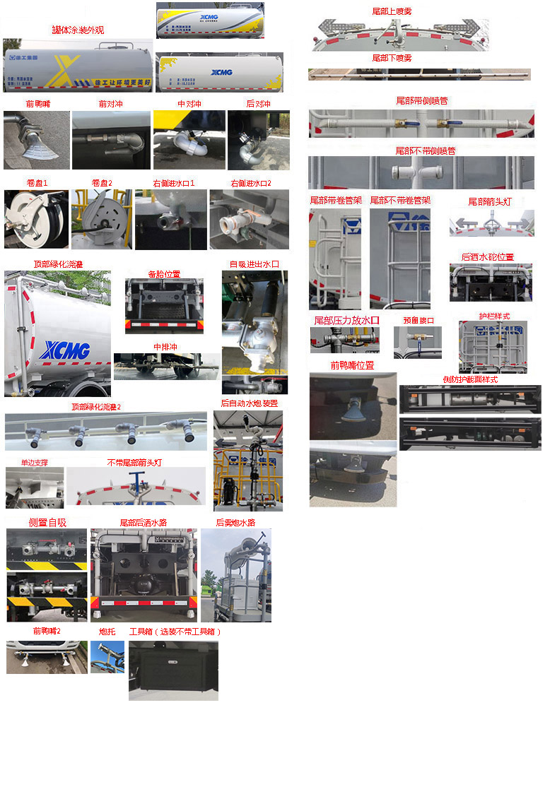 徐工牌DXA5180GPSC6绿化喷洒车公告图片